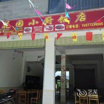 阳朔花园小厨客栈酒店提供图片