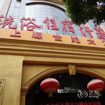 太原缘上源商务酒店酒店提供图片