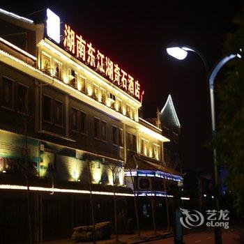 Q+资兴安缦轻奢客栈酒店提供图片