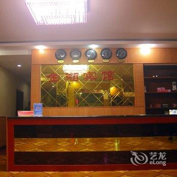 吉首金湘宾馆酒店提供图片