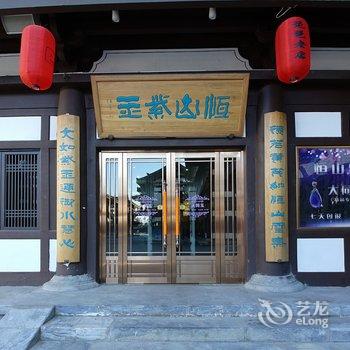 大同琵琶老店客栈酒店提供图片