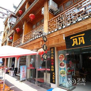 凤凰丽水人家江景宾馆酒店提供图片