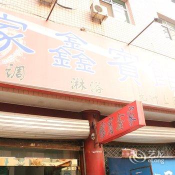 辛集家鑫宾馆酒店提供图片