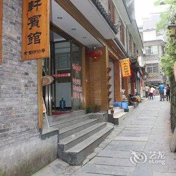 凤凰凤来轩宾馆酒店提供图片