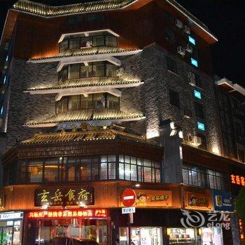 丹江口武当山玄岳饭店酒店提供图片