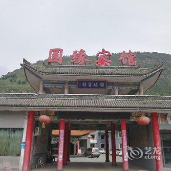 五台山圆缘宾馆酒店提供图片