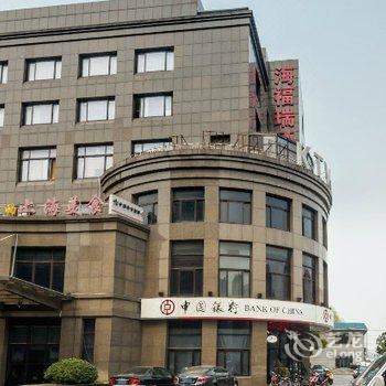 上海海福瑞酒店酒店提供图片