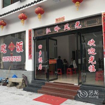 婺源回乡偶居农家乐酒店提供图片