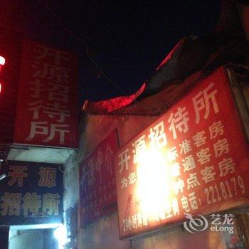 广德开源招待所(宣城)酒店提供图片