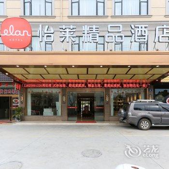 怡莱酒店(横店影视城精品店)酒店提供图片