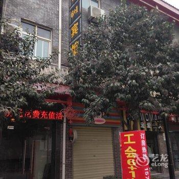 泾阳工会6加1宾馆酒店提供图片