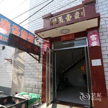 保定泰泽旅馆酒店提供图片