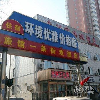 保定泰泽旅馆酒店提供图片