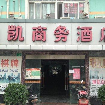 上海旭凯商务酒店酒店提供图片