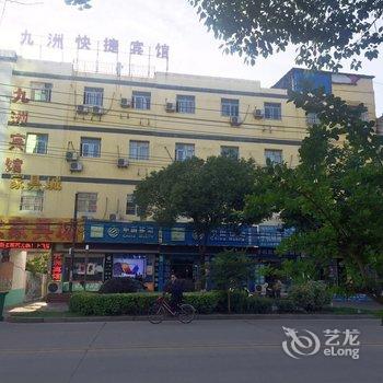 安庆潜山九洲宾馆酒店提供图片