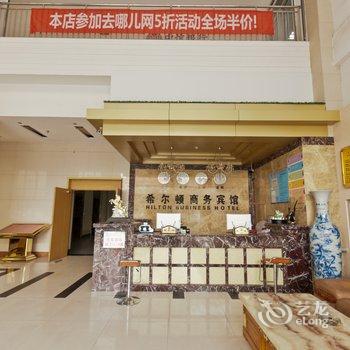 广饶希尔顿商务宾馆酒店提供图片