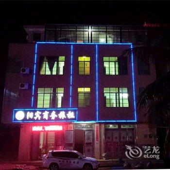 海口阳宾商务旅租酒店提供图片