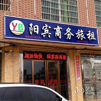 海口阳宾商务旅租酒店提供图片