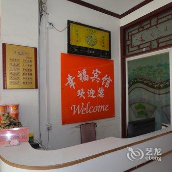 漯河舞阳幸福宾馆酒店提供图片