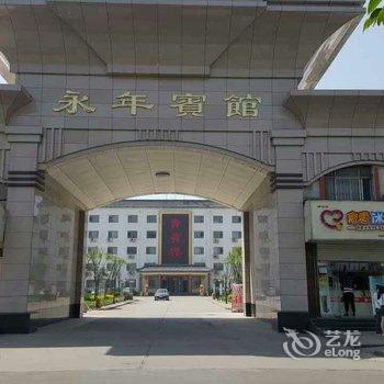 邯郸永年政府宾馆酒店提供图片