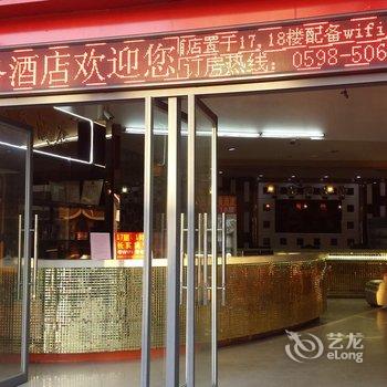 沙县长实商务酒店