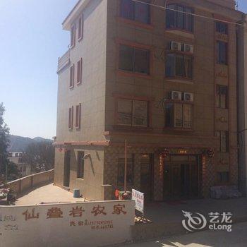 温州仙叠岩农家民宿