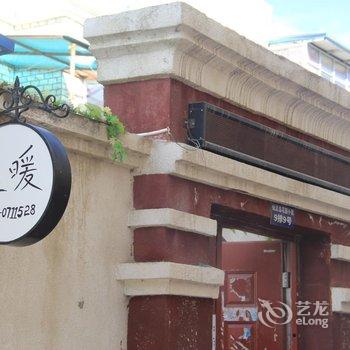 拉萨明月客栈