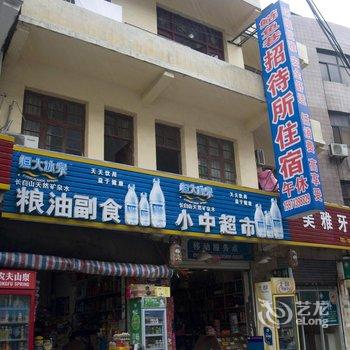 黄冈鲶鱼巷招待所