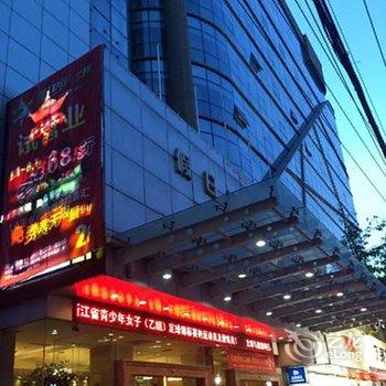 海宁假日国际大酒店酒店提供图片