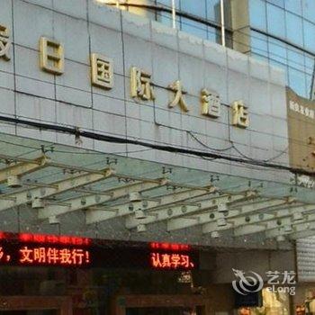 海宁假日国际大酒店酒店提供图片