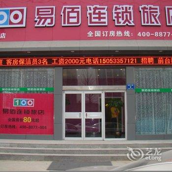 易佰连锁酒店(淄博西六路店)