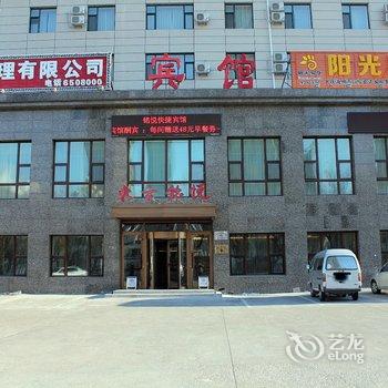 大庆东方铭悦快捷宾馆