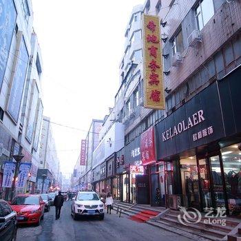 吉林希地商务宾馆