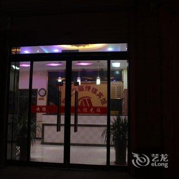 石家庄河传宾馆