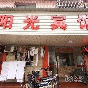 舒城阳光宾馆