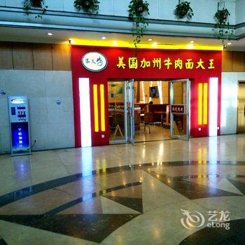 绥中东戴河高速公路万家服务区酒店提供图片