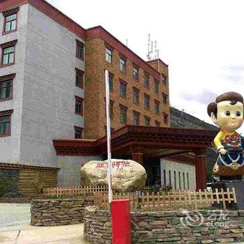稻城亚丁驿站酒店酒店提供图片