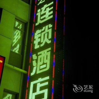 津门之星酒店(天津亨顺广场店)