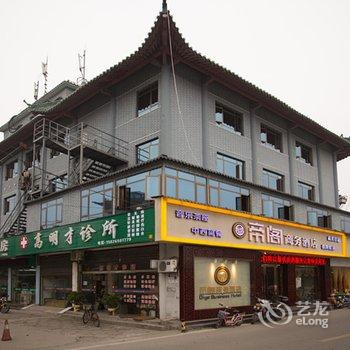 荆州帝阁商务酒店(关帝庙广场店)