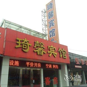 杭州琦馨宾馆