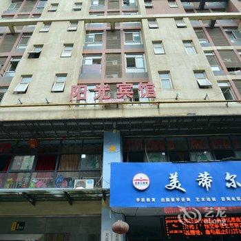 阳光快捷宾馆(郑州佛岗新居店)