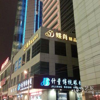 无锡蝶尚精品酒店酒店提供图片