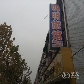 泰兴明明旅馆酒店提供图片