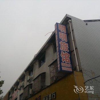 泰兴明明旅馆酒店提供图片