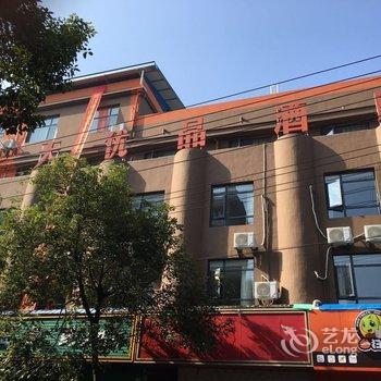 7天优品酒店(黄冈步行街店)