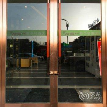 西安微少爷智慧酒店(钟鼓楼回民街店)酒店提供图片