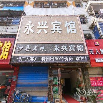 唐河永兴宾馆