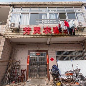 无锡芳灵农家乐