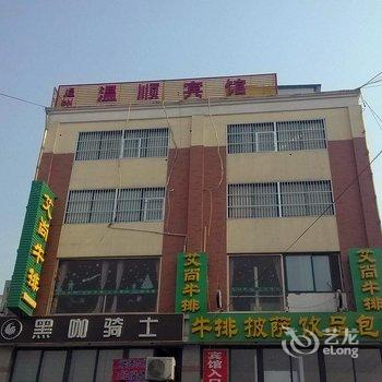 巨野温顺宾馆酒店提供图片