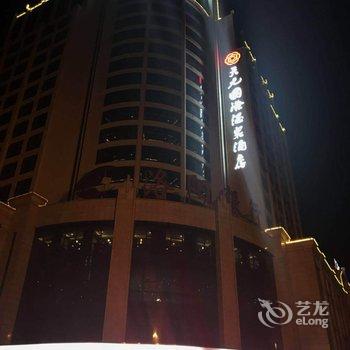 三门峡天元国际温泉酒店(原金苹果温泉酒店)酒店提供图片